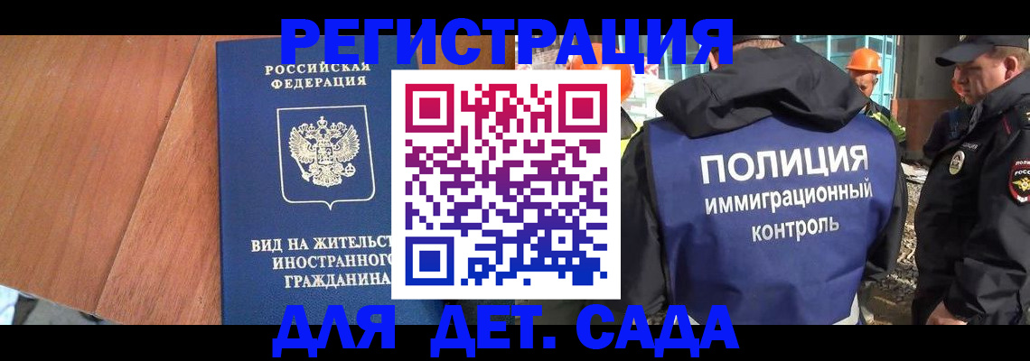 временная регистрация законно в Коломне