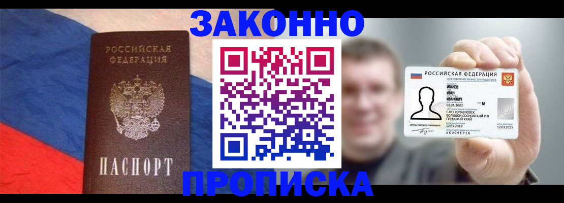 временная регистрация собственник в Коломне