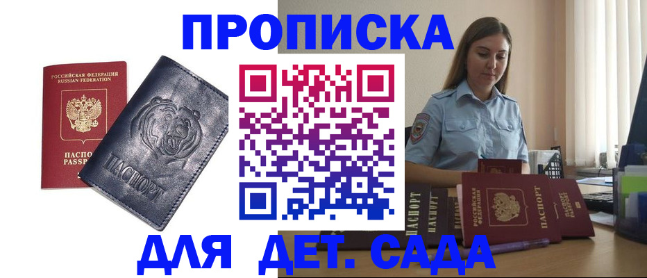 прописка для кредита в Коломне