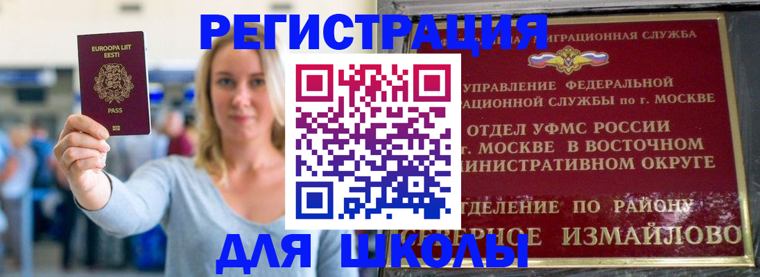 временная регистрация в квартире в Коломне