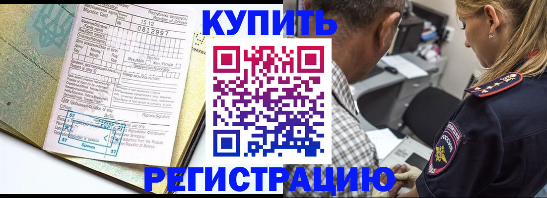 прописка для школы в Коломне